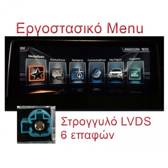 OEM BMW Σειρά 2 travelling F22 MPV mod.2018 GPS / BLUETOOTH A2DP / USB / SD / RADIO / WIFI INTERNET OEM