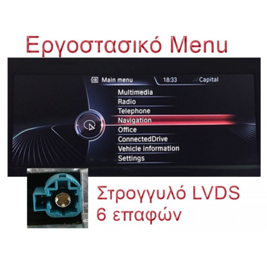 OEM BMW Σειρά 3 2010+ (F30/F31/F34/F34/F80) / Σειρα 4 2013+ (F32/F33/F36/F84) ANDROID 11 / GPS / BLUETOOTH A2DP / USB / SD / RADIO / WIFI INTERNET OEM